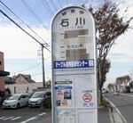 石川バス停